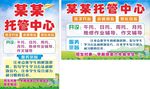 托管中心