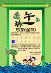 端午放假通知