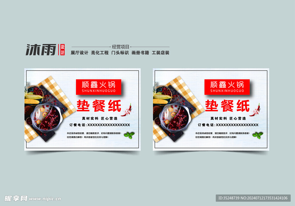 火锅
