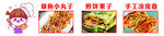 煎饼果子 章鱼小丸子手工凉皮