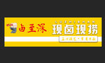 热卤