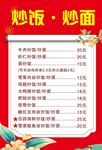 国潮价目表
