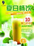 夏日奶茶