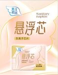 卫生巾海报