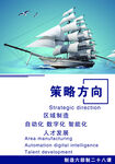 公司标语
