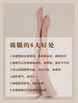 做腿的好处