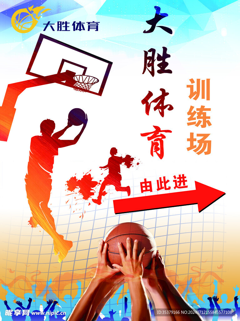 体育训练场