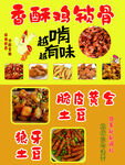 狼牙土豆