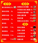 早餐价格表