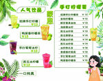 奶茶价格表