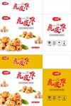 虎皮枣包装平面图