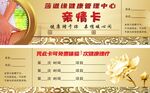 亲情卡