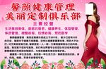 美容海报