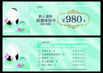 整形现金卷未转曲