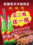 正宗乌苏啤酒