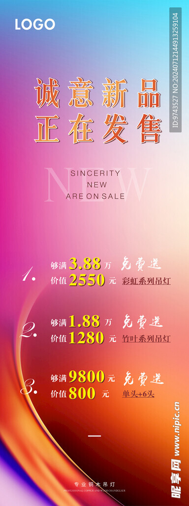 促销展架