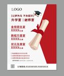 升学宴庆师宴毕业宴