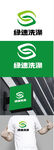 洗涤标识设计