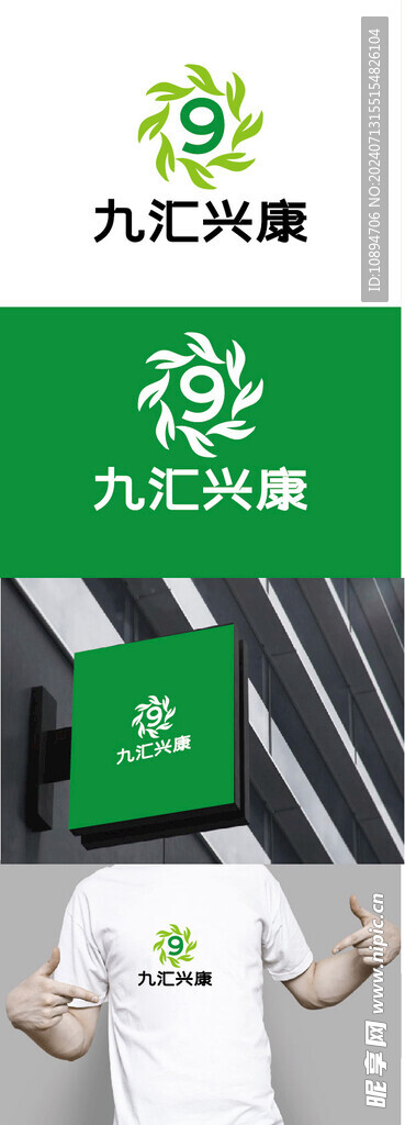 健康标识设计