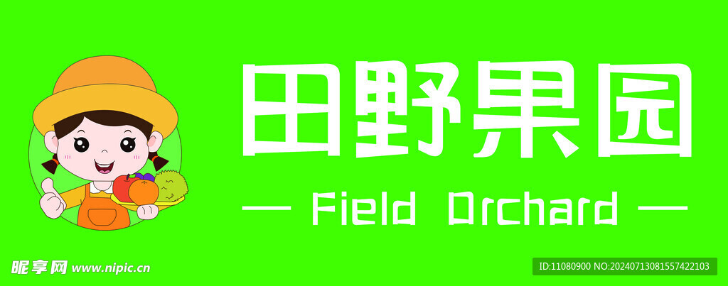水果门头