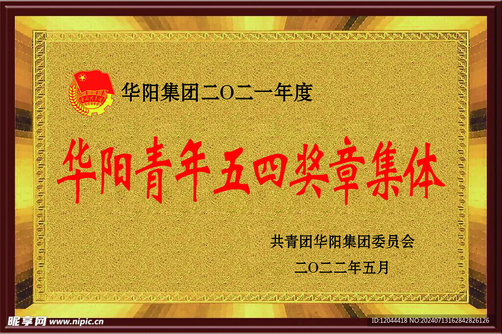 奖状