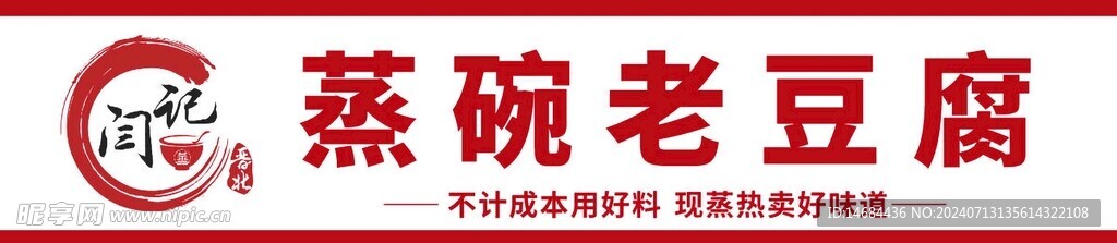 户外美食画面