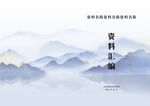 水墨封面