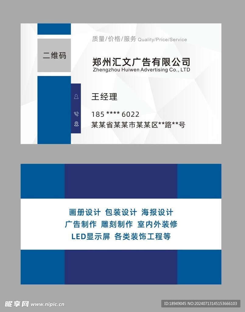 广告公司包装公司名片