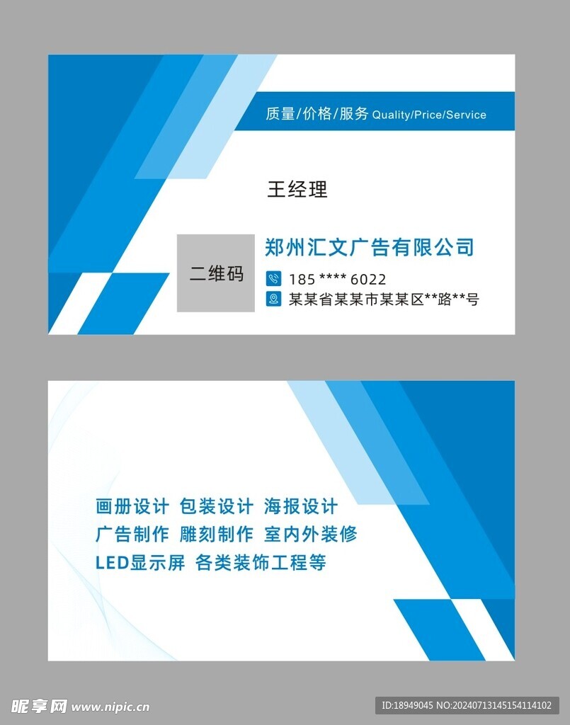 广告公司包装公司名片