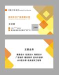 广告公司包装公司名片