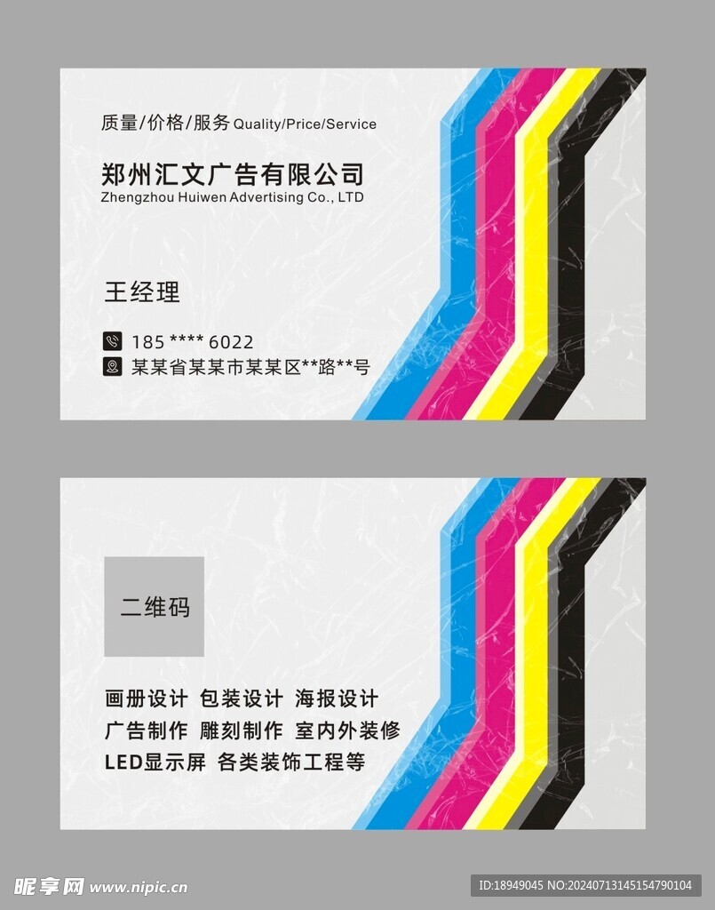 广告公司包装公司名片