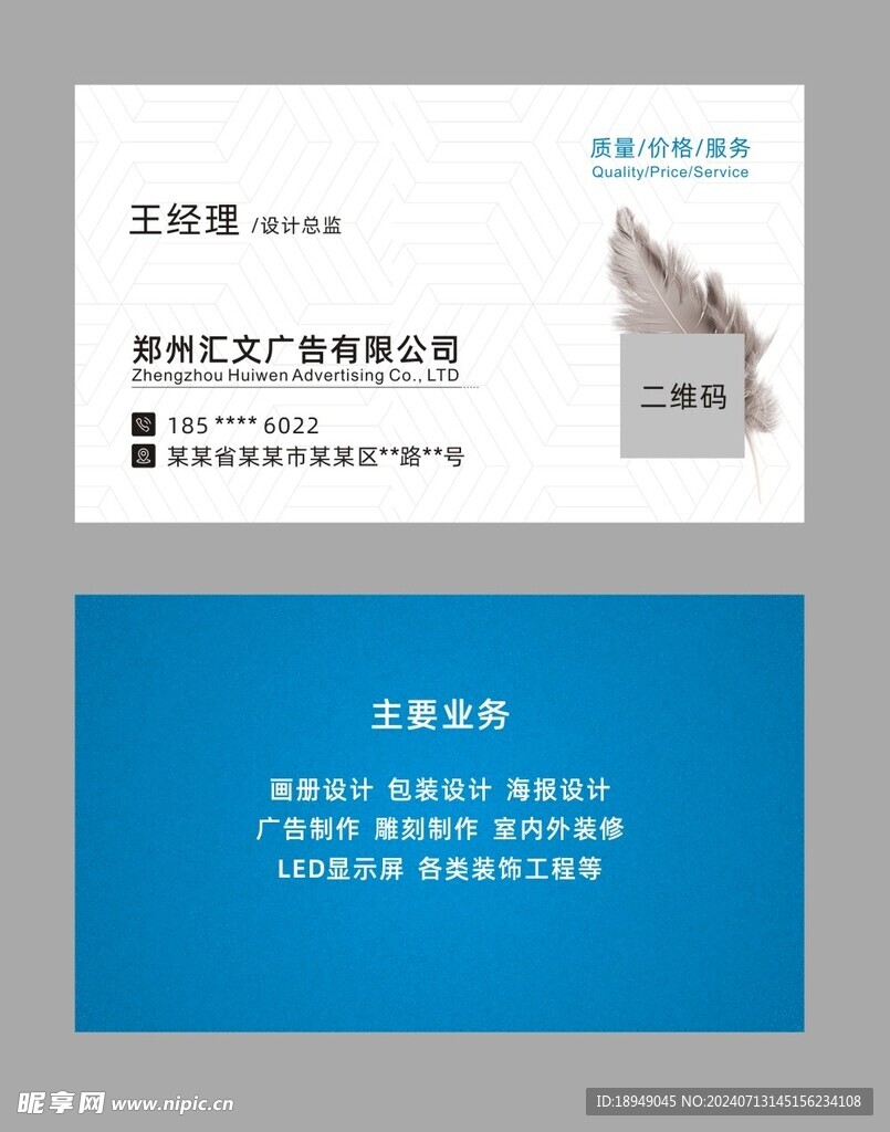 广告公司包装公司名片