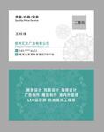 广告公司包装公司名片