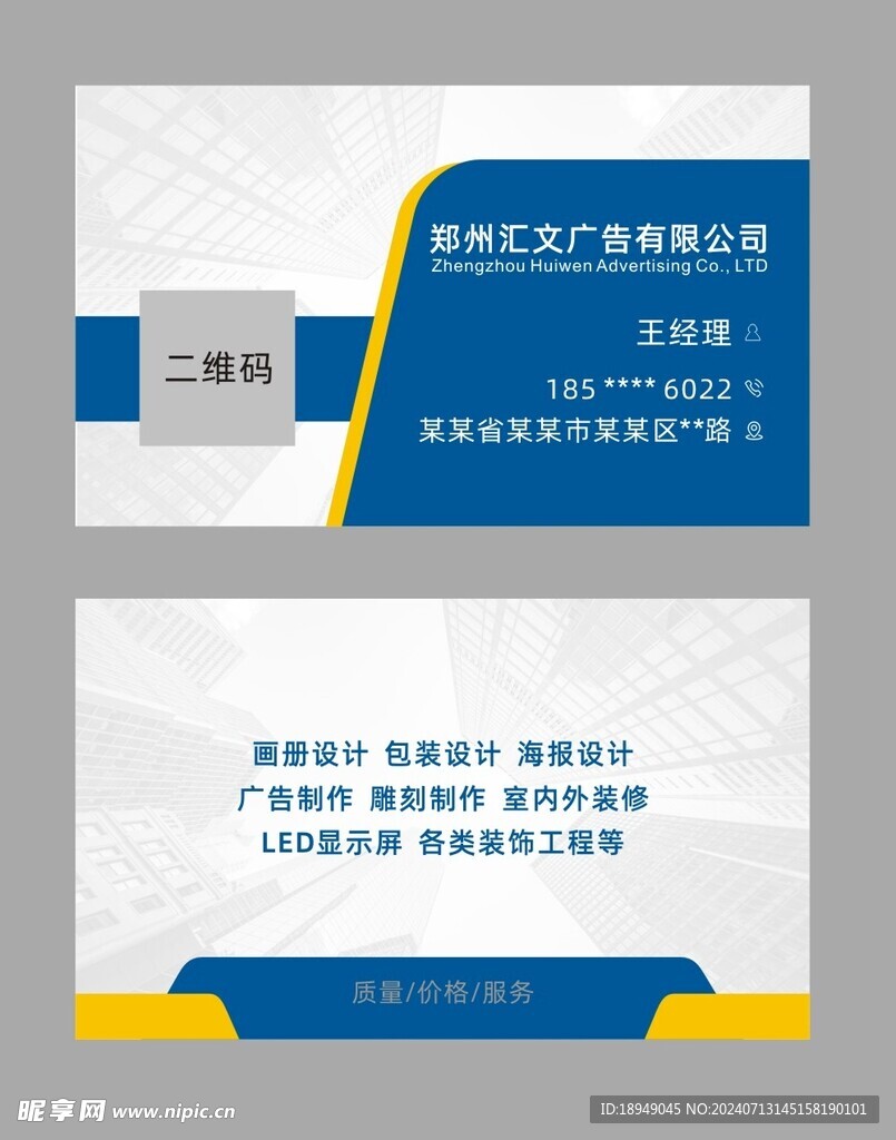 广告公司包装公司名片