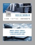 广告公司包装公司名片