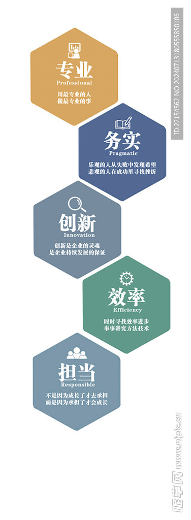 公司文化墙