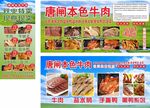 唐闸牛肉店卤菜店广告价格灯箱海