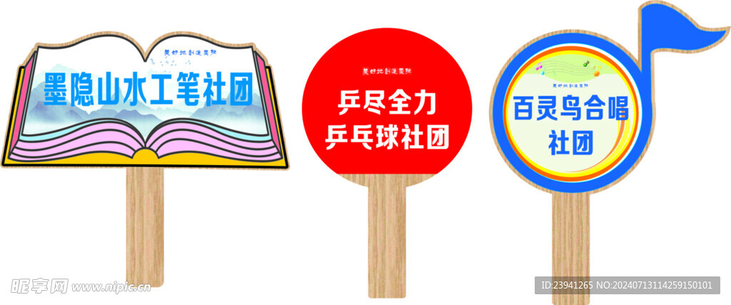 创意手举牌