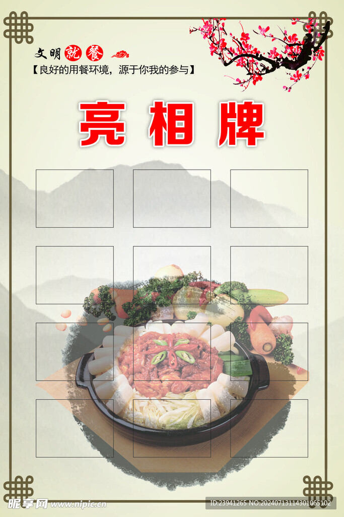 餐厅展示牌