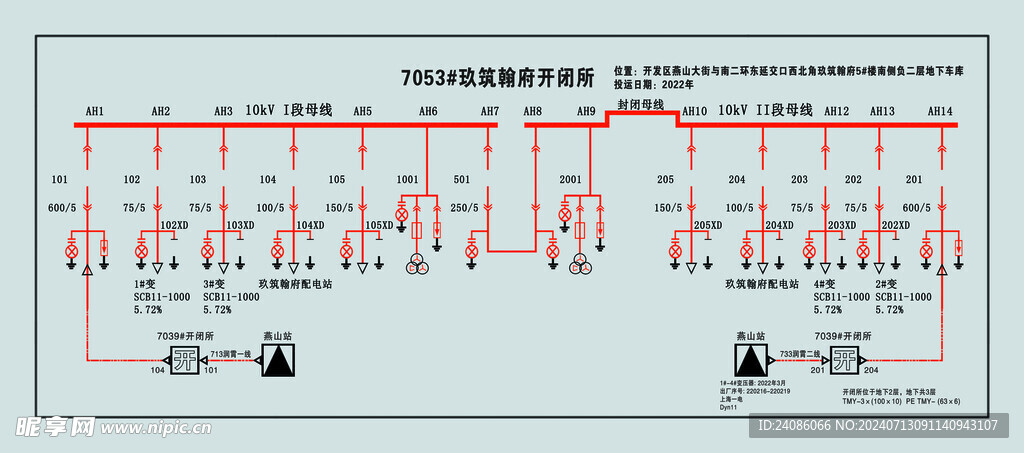 玖筑翰府开闭所