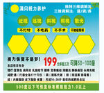 视力养护灯箱