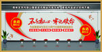党建文化墙 