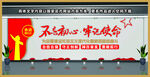 党建文化墙 