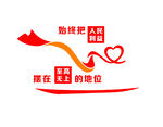 信访文化墙