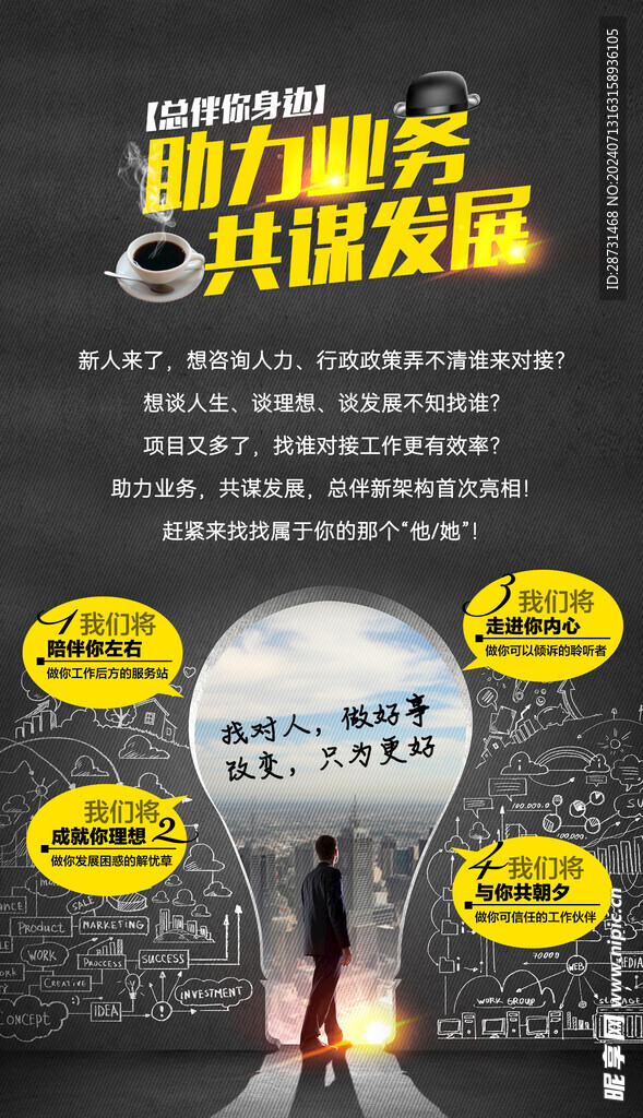 助力业务共谋发展