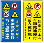 前方施工注意安全