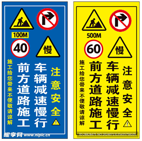 前方施工注意安全