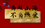 新婚海报