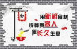 面馆海报
