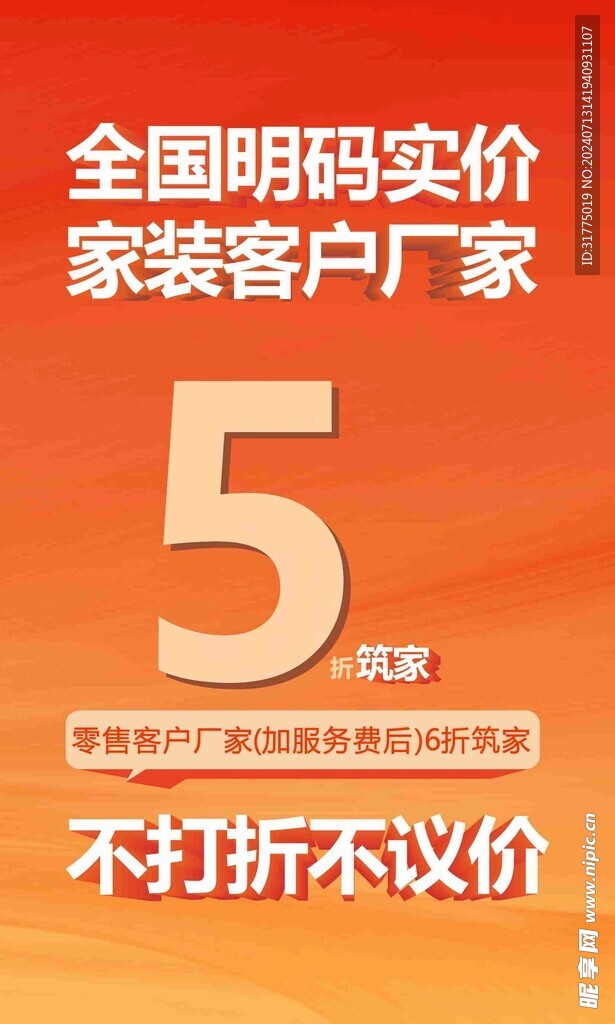 厂家折扣   不打折不议价